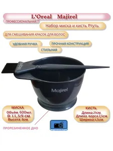 Loreal Majirel ����� ����� � ����� ��� ����������� ����� ����� 600 ��