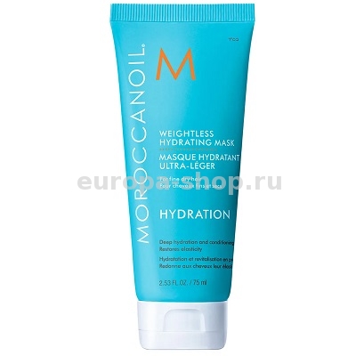 Moroccanoil Weightless Hydrating Mask 75  