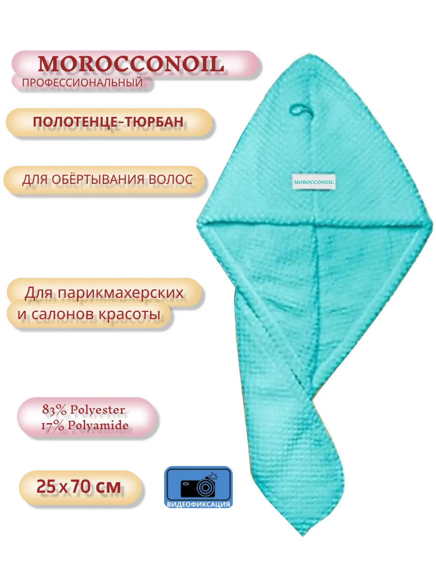 Moroccanoil -   , 2570