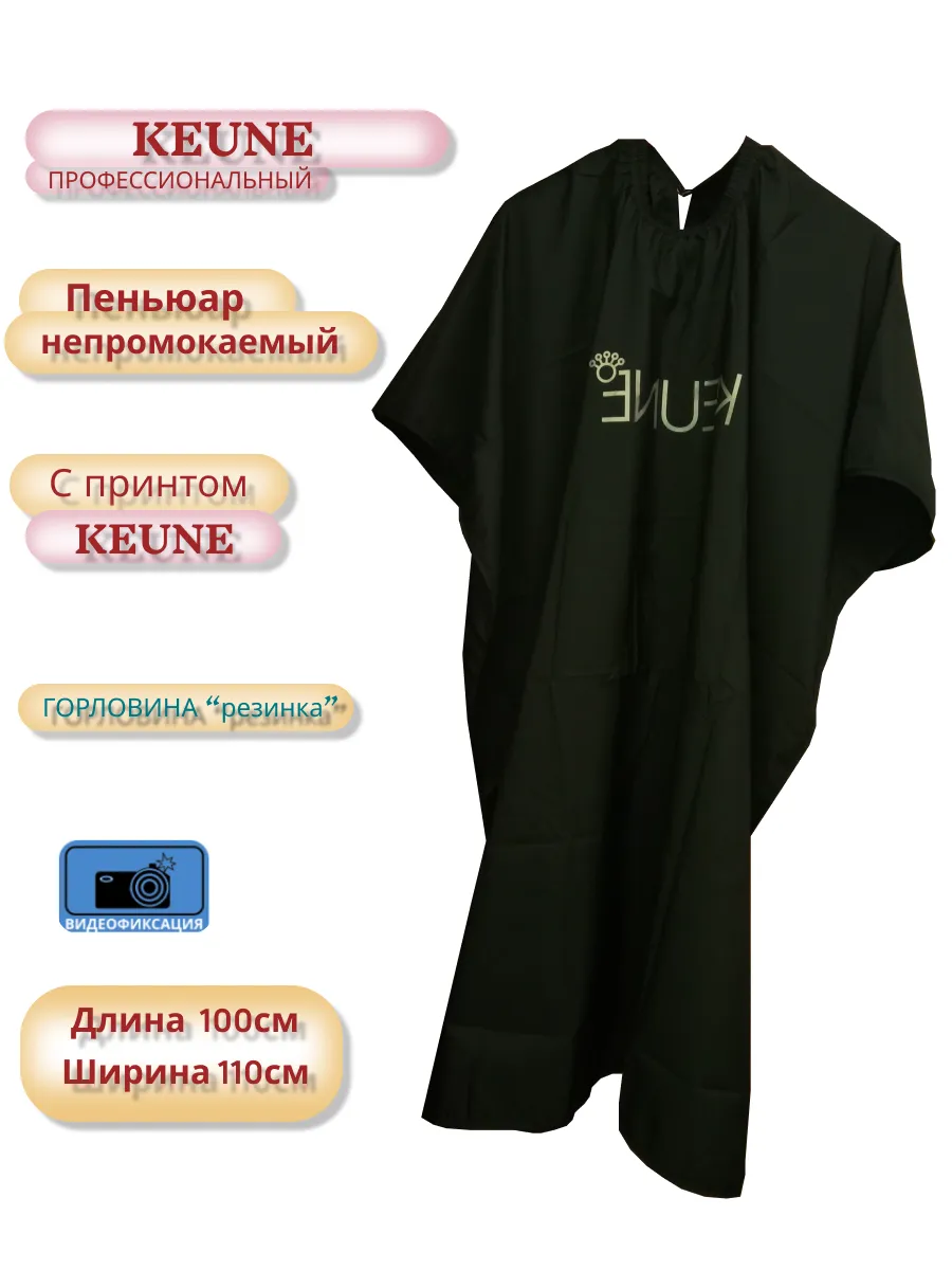 Keune       