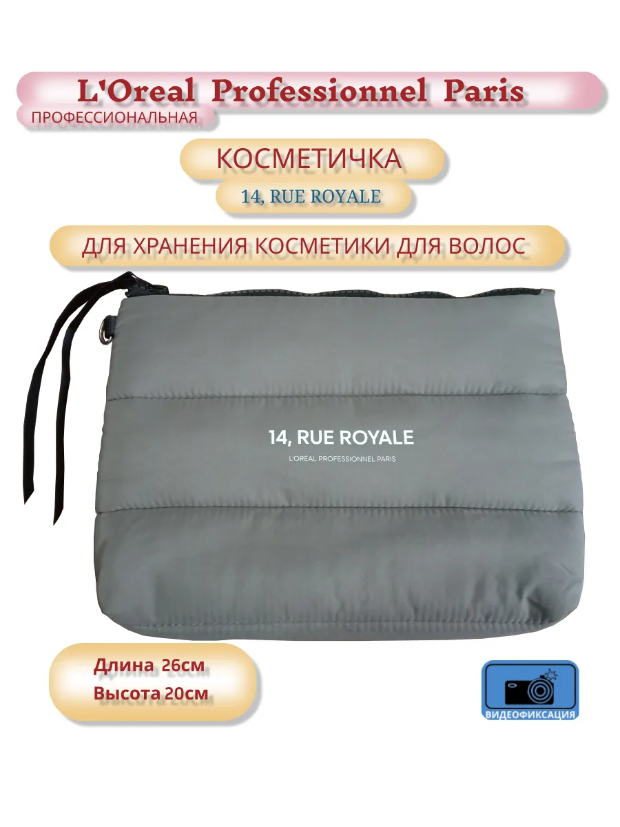 Loreal 14, RUE ROYALE, PARIS ���������� �����