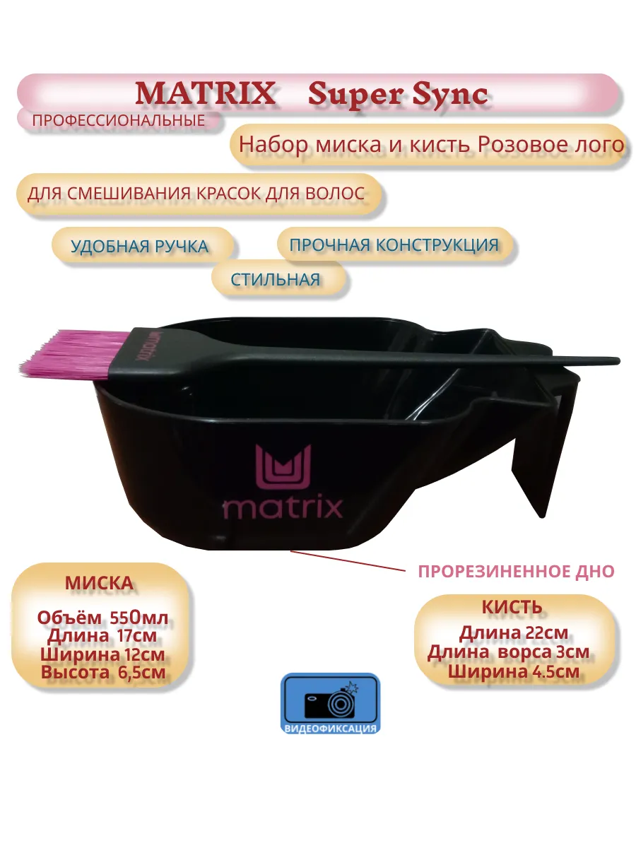 Matrix ����� ����� � ����� ��� ����������� ������� ����, 550��