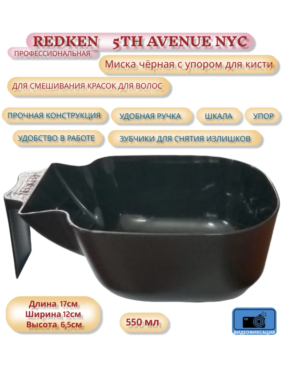 Redken ����� ��� ����������� ����� ������ � ������, 550��