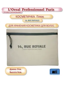 Loreal 14, RUE ROYALE, PARIS ���������� ���� 14 ��