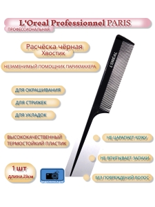 Loreal      
