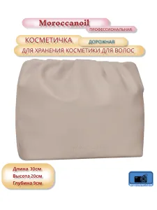 Moroccanoil ���������� ��������� �������� �� ������