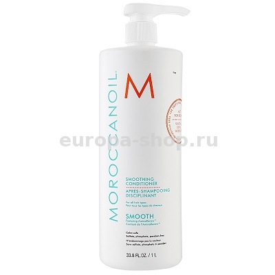 Moroccanoil Smooth   1000 