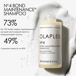 Olaplex Bond Maintenance 4     250 